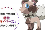【ポケモンGO】「特殊な進化方法」変に原作再現するならコピペロスやギラティナのフォルムチェンジも実装すべき