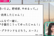 池田瑛紗ちゃんのエースを引き留める迫真の演技がコチラ！！！【乃木坂46】