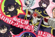【ハロウィン】『ぷれぷれぷれあです×かげじつ！』コラボアニメがこの後19時より公開されるぞおおお！