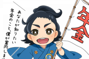 年金、月20万円の目安は「月給57万9607円」
