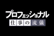【悲報】ワイ家出をするも数時間で帰宅