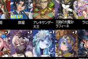 【パズドラ】新フェス限「織姫」「彦星」が出るスーパーゴッドフェス、みんなは引く？