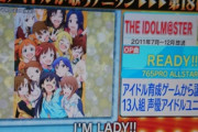 アイマスＰさん、アニソン総選挙でアイマス曲がランクインしない事に怒る！「忖度満載のランキング！　ネット投票してPの投票を昭和の歌を投票した数を上回るなんてあり得ない」
