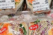 スーパーマーケットさんが食べづらいサンドウィッチ(180円)を販売してしまい大炎上www