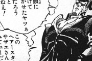 【疑問】ジョジョの第四部の謎のリーゼント男って絶対本来は仗助のつもりだったん？？？