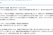 乃木坂46運営から重要なお知らせが・・・