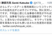 【Twitter】ひろゆき「フェミニストは男女平等言うならレディスデイに抗議しますよね？」