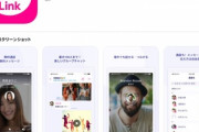 【朗報】楽天モバイル､iOS版｢Rakuten Link｣を配信開始　iPhoneでも無料通話が可能に