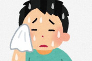 外に出ると汗ダラダラの人、口に○○○を含んでいくと改善されるのでこれ試して欲しい！
