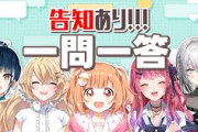 【にじさんじ】歌詞にちなんだ "一問一答" してみた！たまこがあまりにも女児