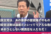 【中道改革連合】創価学会信者の現在ｗｗｗｗｗｗｗｗｗｗｗｗｗｗｗ