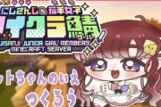 【にじ若手女子マイクラ】ベリー、先輩転がしが上手だね・・・