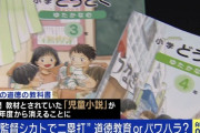 【朗報】星野君の二塁打、ついに道徳の教科書から削除