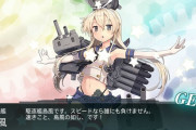【艦これ】島風という限定グラの破壊力がヤバい子