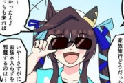 【ウマ娘】家族旅行で外堀を埋めてくるヴィブロスｗｗｗ「この家族は…！？」