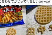 【AKB48】田中圭チャレンジがバズってるらいいが、カクカクした名前のメンバーはパクったらバズるぞｗ