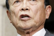 【麻生財務相】中国発表の感染者数など「信用しないのが正しいと思っている」と発言