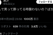 【悲報】女子「なんで男って酔ってる時襲わないの？ばかなの？」