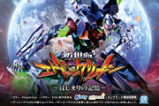 【1/399】エヴァ17がダメだったのに同じ初当たりのガンダムSEEDが大ヒットすることはない