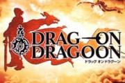 【悲報】ワイ「ドラッグオンドラグーン？ドラゴンに乗って無双する爽快なゲームなんやろなぁ…！」