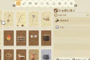 【あつまれどうぶつの森】みんなダブったDIYレシピどうしてる？