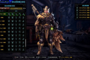 【MHWI】今度のアプデで重ね着装備は追加されるのかな？【アイスボーン】