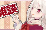 Vtuber 【奈羅花】奈羅花は1年以上にじに所属して活動してるのにほぼぼっちレベルで孤立してんのやばくね？