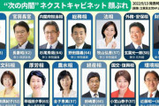 立憲･原口一博「愚か者がトップに立つと政党所属の同志を部下扱いする」⇒ え！泉代表…？
