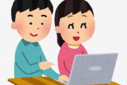 X民さん『ノートPCを買ったら「初めにやるべき」こと。』←6万いいね
