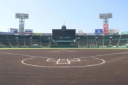 【悲報】夏の甲子園、無観客検討か？