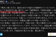 韓国人「日本の専門家が考える “中国人の特徴” が当たりすぎて辛いんだがwww」「自尊心が低く承認欲求が強い…」