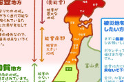 馳知事「『能登には来ないで』『でも石川県には来て』で混乱された方は、こちらの画像をご覧ください」