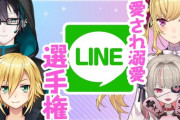 カップルLINE査定委員会、コウダメージ食らってて草