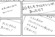【未来】なんだよこの漫画ｗｗｗ【注意】