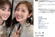 生田絵梨花＆斎藤ちはる「嬉しくてはしゃいじゃった」　乃木坂46“中3組”のツーショットに反響
