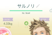 【ポケモンGO】初日にガラル御三家の100％ゲットしたラッキーガイ！