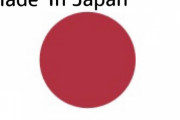 外国人「お前らが考えるメイドインジャパンの意味って何？」