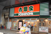 〇〇の吉野家は日本一美味い！？ とある駅前の店舗が話題に