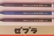 昔の小学校ってわけのわからんルールあったよな