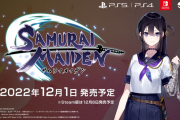 美少女サムライ剣戟ゲーム『サムライメイデン』12月1日に発売決定！第二弾PVが公開、アクションも見た感じ結構良さそう