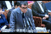 【マイナ保険証トラブル】河野大臣「新しい誤登録起きない」明言 ⇒ 翌日、新たに60件発覚