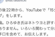 【悲報】沖縄の新聞記者さん「ひろゆきはネトウヨ、政府はネトウヨ、自民党はネトウヨ」