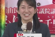 【悲報】森下千里(元グラドル)が圧勝した理由、マジで分からないｗｗｗ