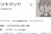 少年ジャンプで連載中の漫画「アクタージュ」の原作者が逮捕される…　10代女性にわいせつ行為の疑い