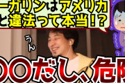 【終国】生徒「マーガリンは毒なので食べません」先生「あわわわ・・・」→ Twitterで議論にｗ