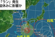 【ネタ】ランファママが…ランファママが台風になっちゃった！