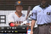 巨人山下航、本日二塁打2本