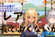 【ホロライブ】女性VTuberさん同士のイチャイチャきたああああああ！！！