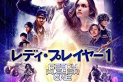 この映画見て久しぶりに定期的に地上波でやってたような娯楽洋画を観た気分になった