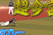【OP戦】ホークス今宮、今宮らしい深い打球を処理するファインプレー！